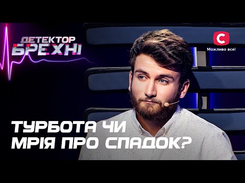 Видео: Четыре года боролся за жизнь в монастыре рядом с преступниками – Детектор лжи