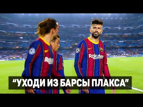 Видео: СКАНДАЛЬНЫЕ РАЗГОВОРЫ ФУТБОЛИСТОВ