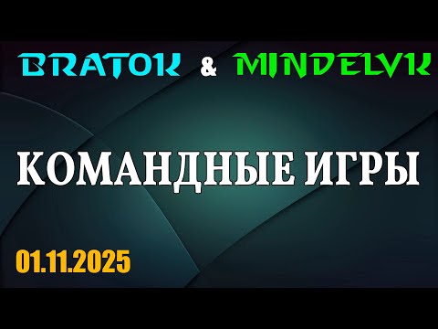 Видео: 2х2 | BRAT_OK + MindelVK