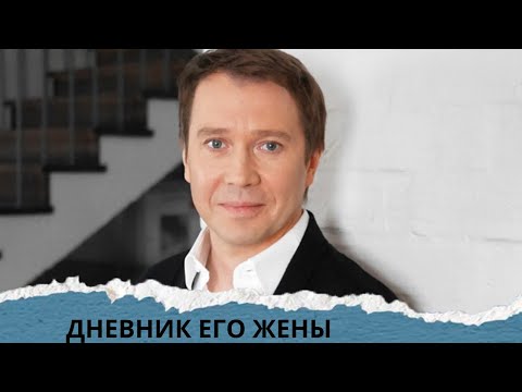 Видео: ТАЙНА ЛИЧНОЙ ЖИЗНИ БУНИНА! МИРОНОВ В ГЛАВНОЙ РОЛИ! Дневник его жены.