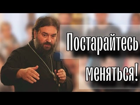 Видео: Покаяние охватывает всю жизнь. Отец Андрей Ткачёв