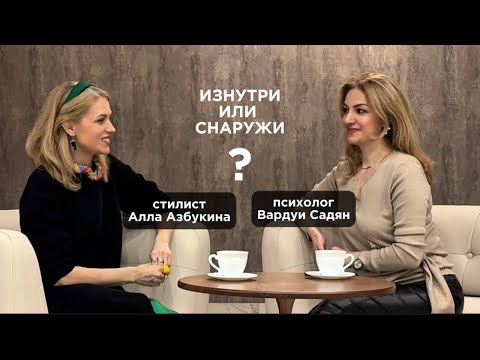 Видео: Преображение Изнутри Или Снаружи?