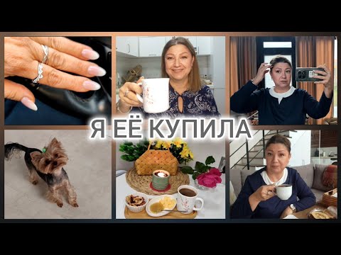 Видео: В ПОИСКАХ КОФЕМАШИНЫ #женскийвлог#жизнь50#реальнаяжизнь 