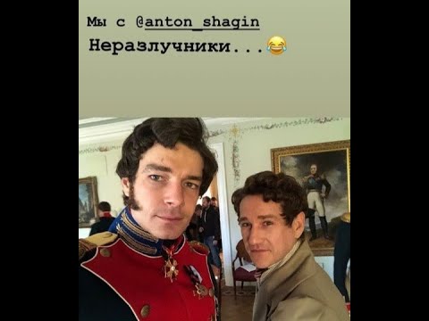 Видео: Антон Шагин и Максим Матвеев - Два мужика