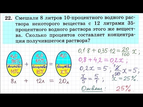 Видео: ОГЭ по математике. Задача 22-4