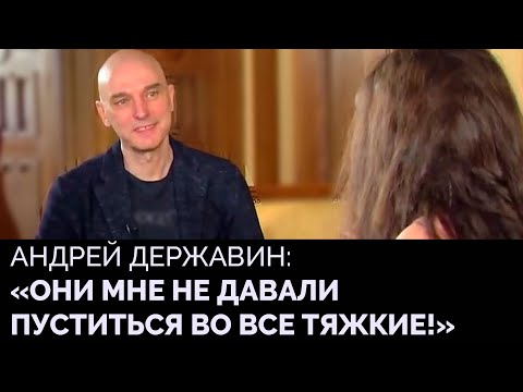 Видео: Андрей Державин - об отношениях с отцом, оправданной скромности, и об уходе из  «Машины Времени»