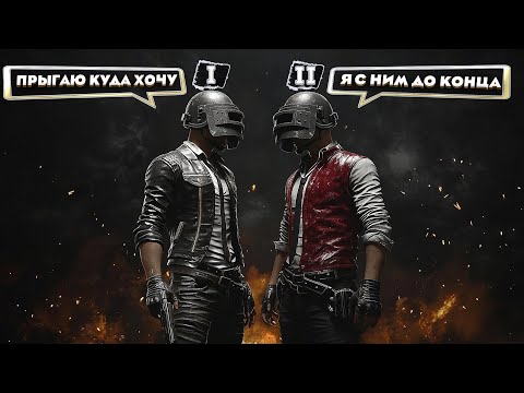 Видео: PUBG: Есть ДВА вида рандомов в пабг