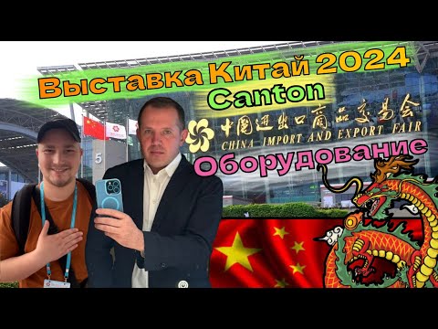 Видео: Оборудование для производства всего не свете😅👌🇨🇳