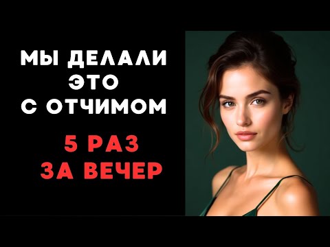 Видео: Я ждала, пока мама уедет