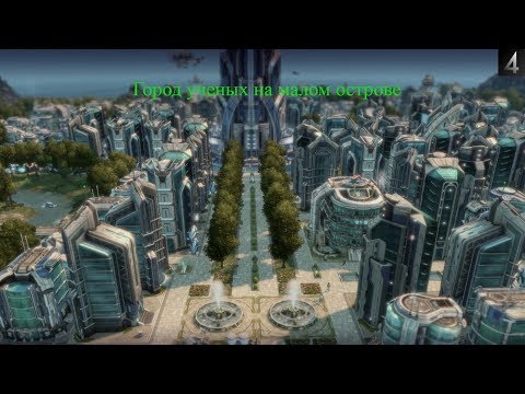 Видео: Anno 2070 Deep Ocean ГАЙД, постройка города ученых на малом острове.