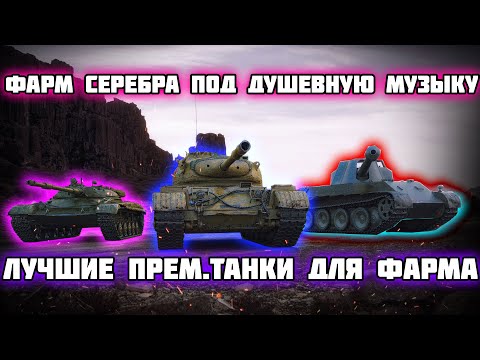 Видео: Отдыхаем в Tanks Blitz?!