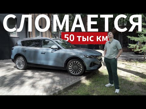 Видео: Voyah ВСЁ?! 50 тыс км: Что сломалось в ВОЙЕ, которая дешевле МОНЖАРО? Что ДАЛЬШЕ?