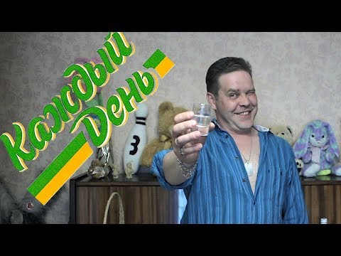 Видео: Водка из "Ашана". "Каждый день" :)