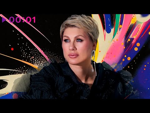 Видео: Ева Польна - Другие звёзды | Official Audio | 2025