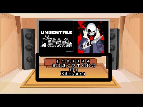 Видео: Реакция андертейл на "сделка со смертью"// undertale au