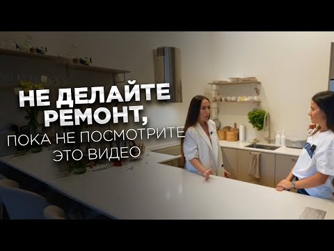 Видео: Ремонт квартиры в старом фонде. Как избежать ошибок