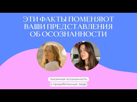 Видео: Секреты Психологии Которые Изменят Вашу Жизнь