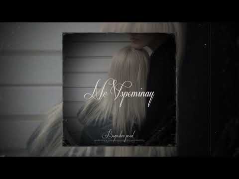 Видео: (FREE) Macan x Bakr x Navai Type Beat - "Не Вспоминай" (Bogachev prod.)