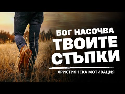 Видео: Точно когато си мислиш, че всичко се разпада — Бог го подрежда