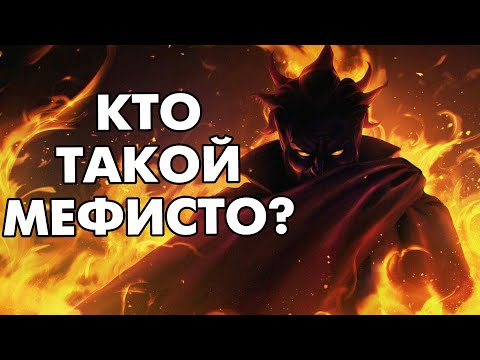 Видео: Кто такой Мефисто? Самая большая угроза Marvel