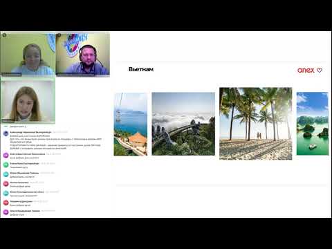 Видео: Фукуок от ТО ANEX