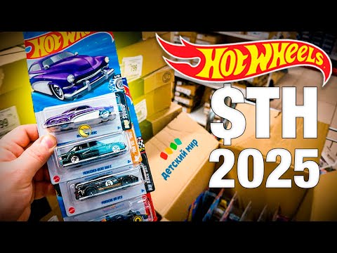 Видео: Охота на Хот Вилс: Нашел 🥇 Hot Wheels STH в 2025 году 😱
