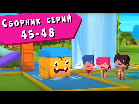 Видео: ЙОКО | Сборник серий 45 - 48 | Мультфильмы для детей
