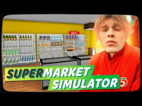 Видео: ДИПИНС ИГРАЕТ В SUPERMARKET SIMULATOR #2 | ПРОХОЖДЕНИЕ ИГРЫ