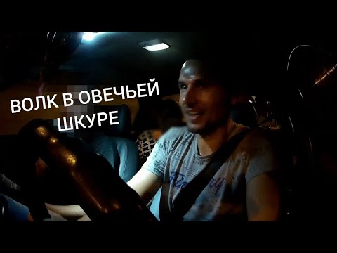 Видео: Бывший таксер в роли пассажира. Волк в овечьей шкуре