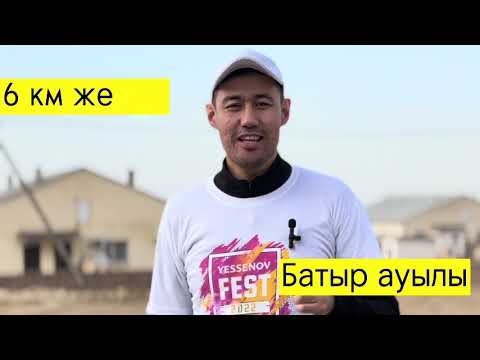 Видео: Саяхат 2023