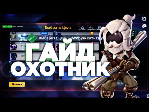 Видео: 🤨ЛУЧШИЙ ГАЙД НА ОХОТНИКА ➲ Super Sus Who Is The Impostor #supersusru #supersusHunter