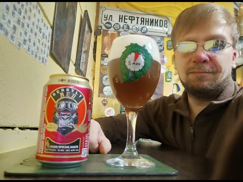 Видео: ПП: Privatbrauerei Eichbaum Hop Rider Beastly Red