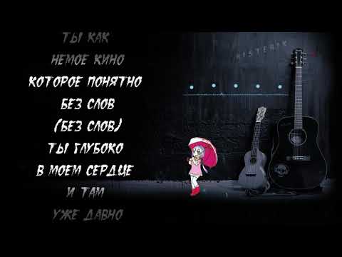 Видео: Миша Марвин - Не надо быть сильной (Караоке / Текст)