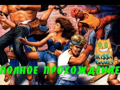 Видео: Streets of Rage 2 Полное прохождение Sega 16 Bit