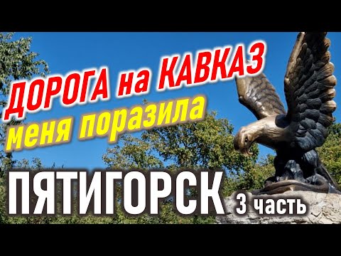 Видео: Дорога меня снова удивила! Впереди нас ждало ещё больше эмоций!