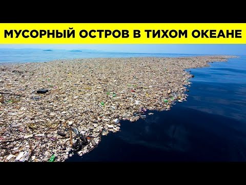 Видео: Самые Крупные Мусорные Свалки