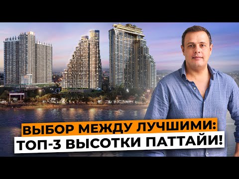 Видео: Сравнение Grand Solaire Noble, Copacabana Coral Reef и Aquarous -Какой проект выбрать/Плюсы и Минусы