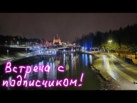 Видео: Встреча с подписчиком Разилем