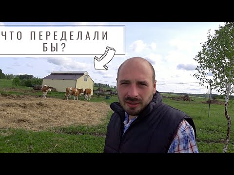 Видео: Как себя показал каркасный коровник