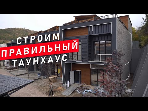 Видео: ОБЗОР ТАУНХАУСА 220 КВ. М. В АЛМАТЫ  | ПЛАНИРОВКА | РАЗБОР