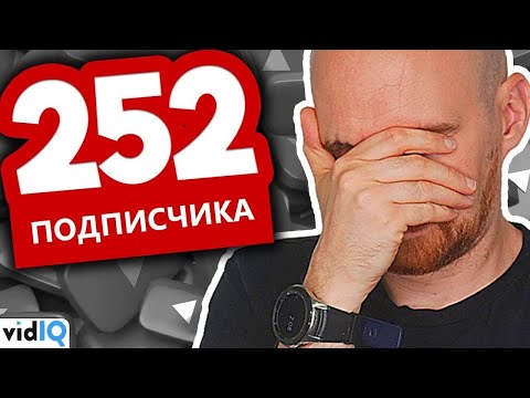 Видео: Всё ещё меньше 1000 подписчиков? Вот почему!