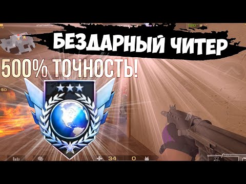 Видео: 500.0% точность в голову😨 / демка с голосом