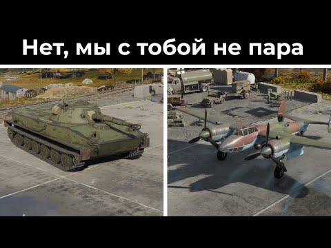 Видео: ПТ-76Б  и ТУ-2С | War Thunder