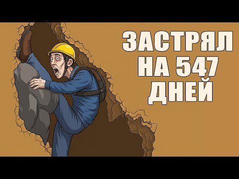 Видео: Самая Глупая Смерть В Пещере Всех Времен