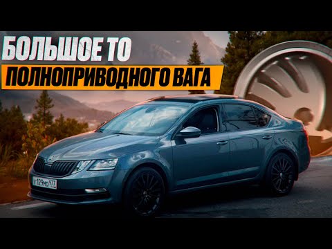 Видео: VAG с пробегом | Сколько стоит обслужить Октавию а7 ?