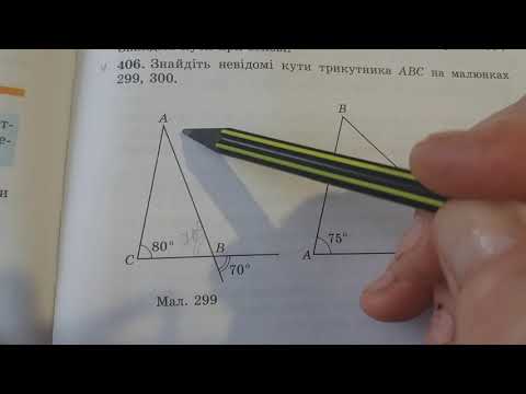 Видео: Сума кутів трикутника, 7 клас