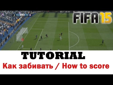 Видео: FIFA 15 TUTORIAL / Как забивать / How to score