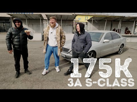 Видео: МИХЕЕВ ОБМЕНЯЛ СУБАРУ НА МЕРС! MERCEDES-BENZ W220