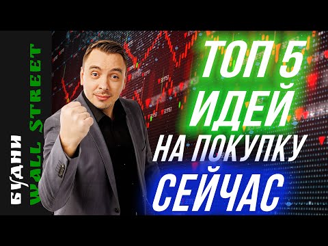 Видео: Intel, Novo Nordisk, Google, Pepsi, Adobe, Alibaba — Будни Уолл Стрит #129