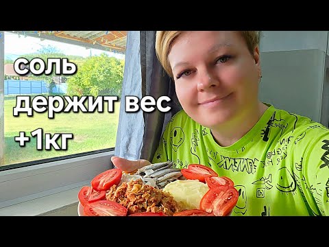 Видео: СОЛЁНАЯ ПОДСТАВА + КИЛОГРАММ.